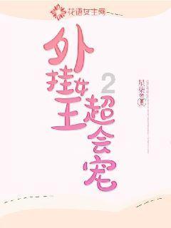 南京大学住宿条件游戏画面